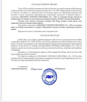 Shanghai VOSTOSUN Industrial Co., Ltd