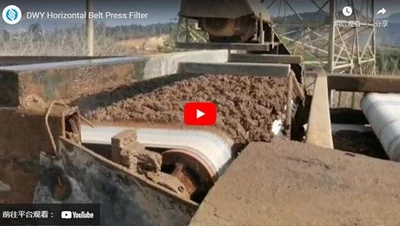 پالایۀ فشار کمربند افقی DWY