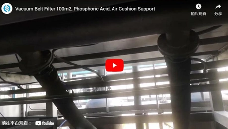 پالایۀ کمربند ، ۱۰۰ متر ۲ ، ساید فسفوریک ، پشتیبانی ترکیب هوا