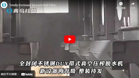 پالایۀ کمربند کاملا بسته شده